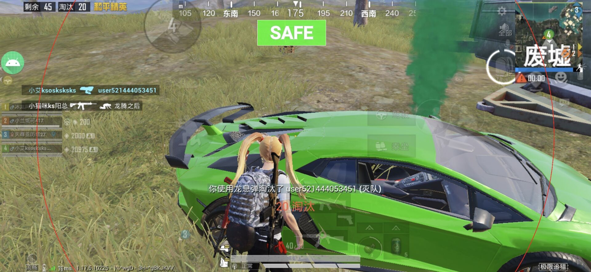 和平精英辅助【蚩尤】